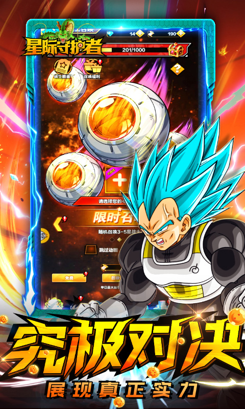 星际守护者游戏截图4