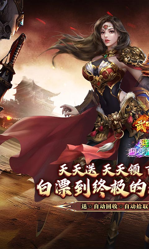  武器之王手游下载_劈山超变超超变直购币白嫖版本