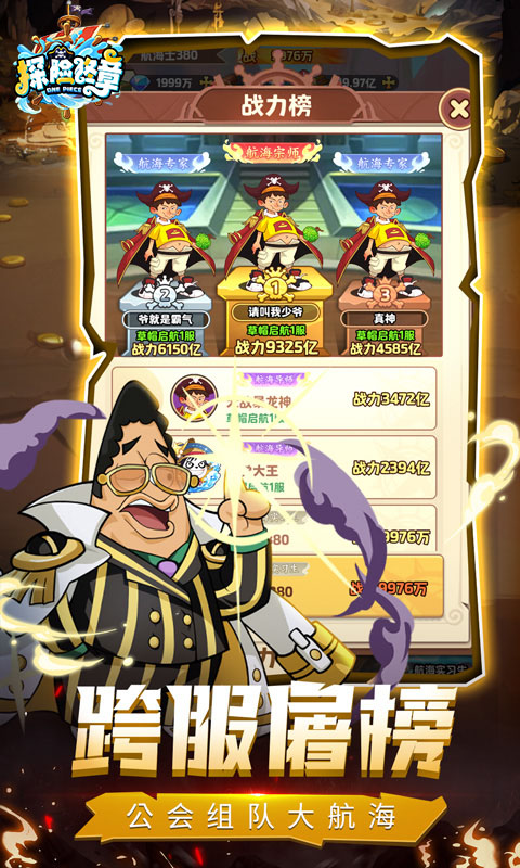 探险终章游戏截图4