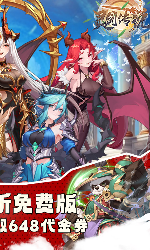 灵剑传说游戏截图2