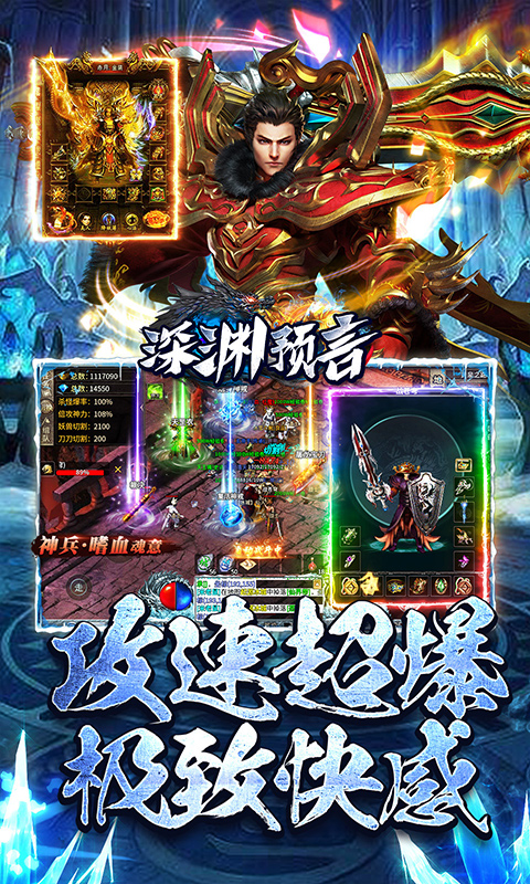 深渊预言游戏截图5