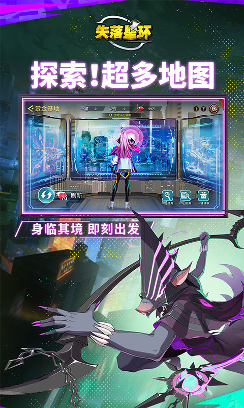 失落星环游戏截图4