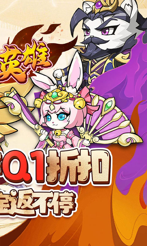 孤堡英雄游戏截图2