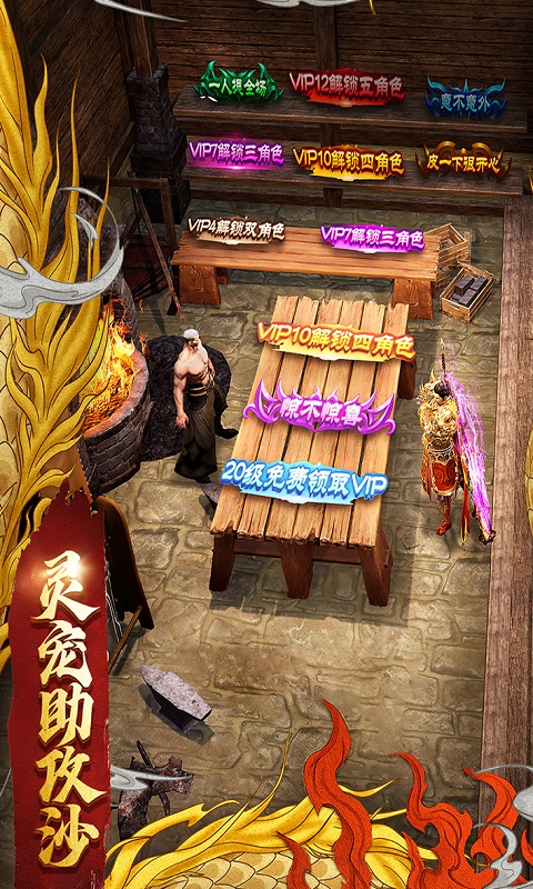 一刀传世游戏截图3