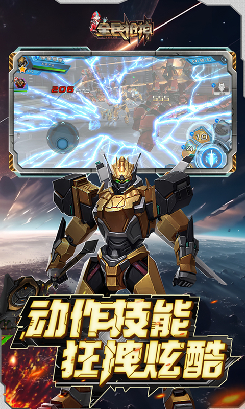 全民枪神游戏截图3