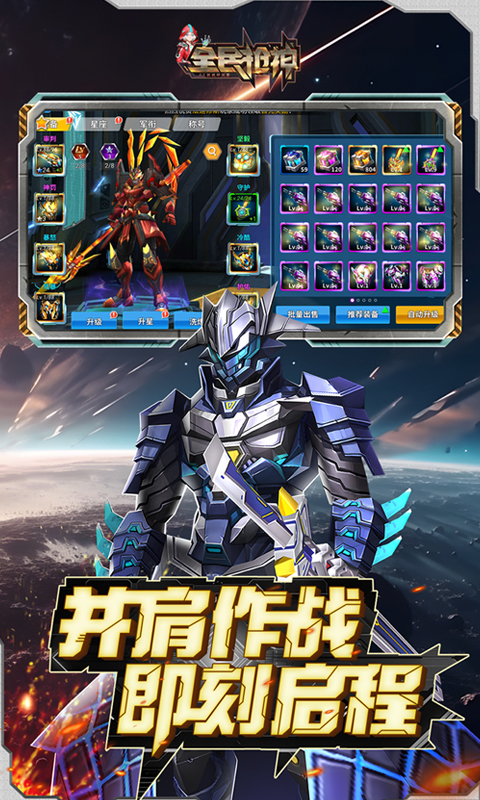 全民枪神游戏截图5