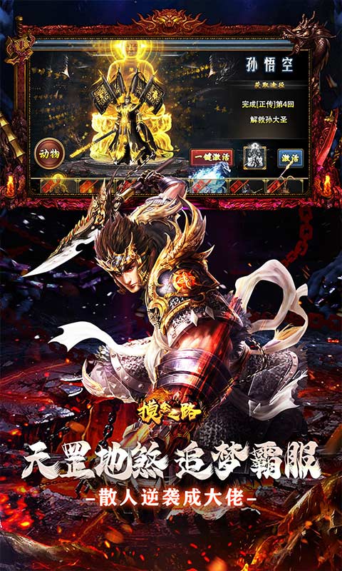 摸金之路游戏截图5