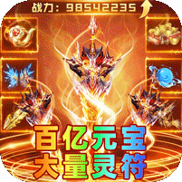 攻速神器爆爆爆