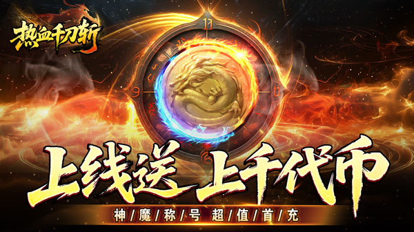 神魔超变超超变