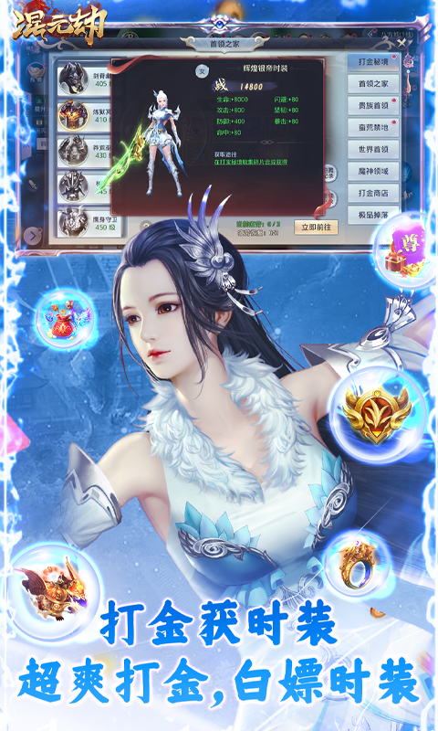 混元劫游戏截图2