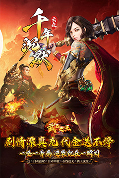 千年沉默福利专属