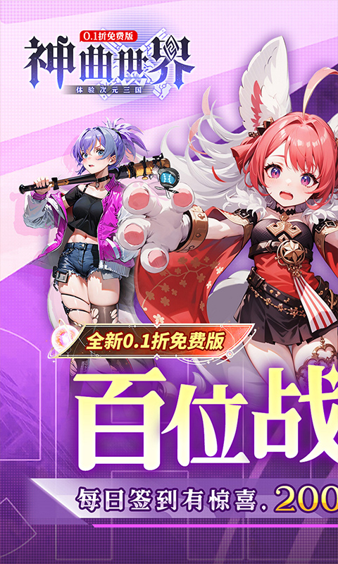 神曲世界游戏截图1