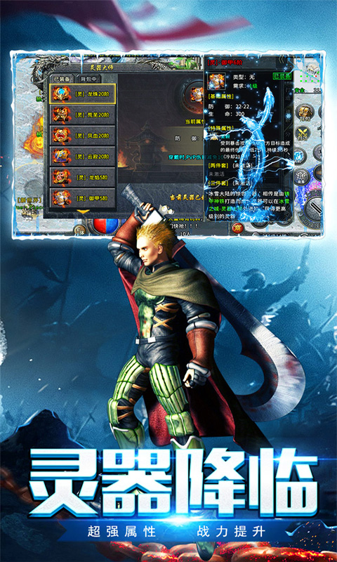 盟重英雄游戏截图4