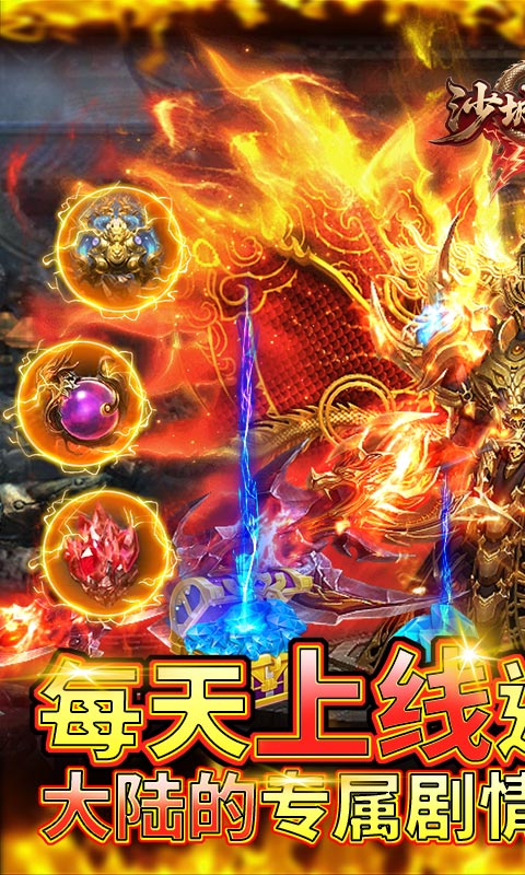 沙城之战游戏截图1