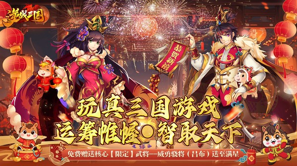 逆战三国(0.05原价十倍奖励)