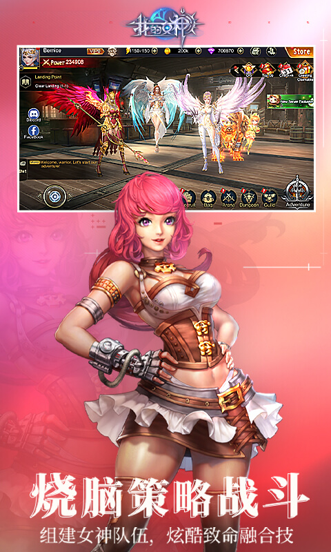 我的女神OL游戏截图2