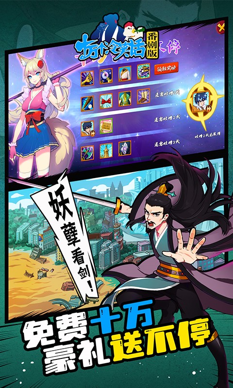 十万个冷笑话番剧版(送神卡阵容)