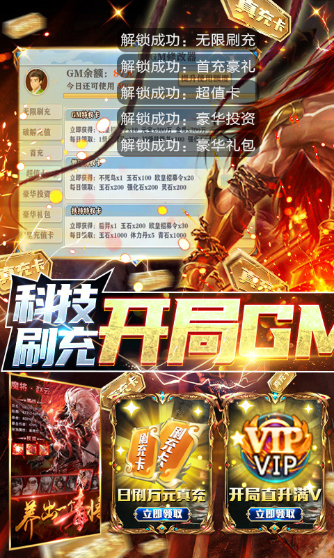 全民战鹰(送GM50万充)