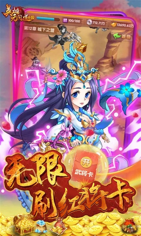 英雄无间道游戏截图5