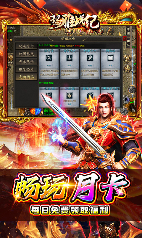 玛雅战纪游戏截图4