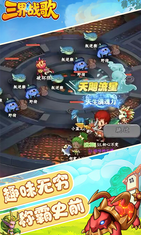 游戏截图