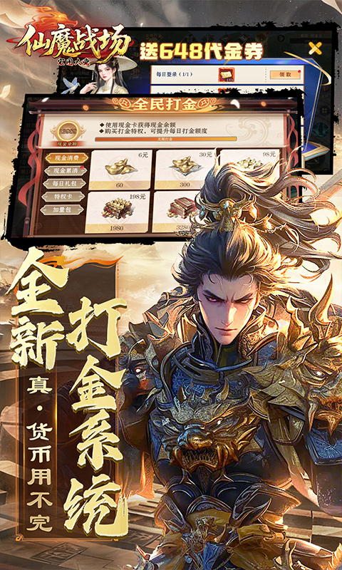 仙魔战场(0.1折国战打金版)