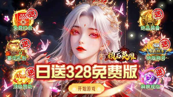 传奇私服手游中哪些装备最稀有?