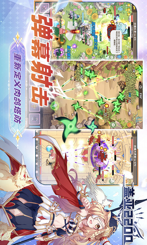 盖亚2200游戏截图1