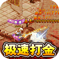 屠魔高爆神器