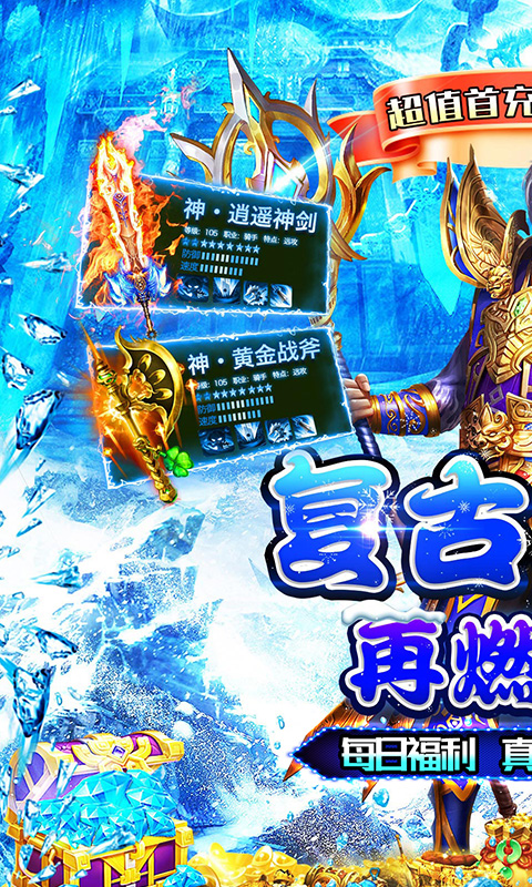 御龙城堡游戏截图1