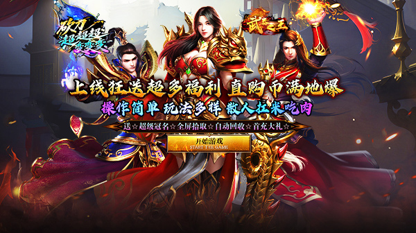 《武器之王》超变版本震撼上线：直购币满地爆，散人称王不是梦