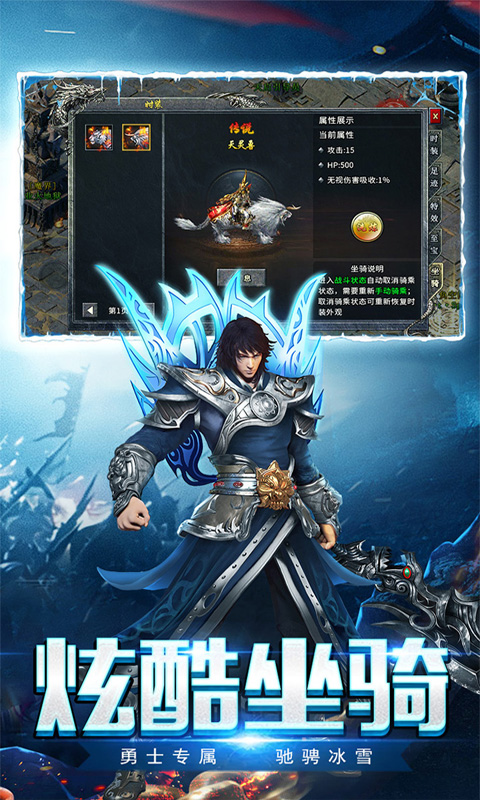 盟重英雄游戏截图5