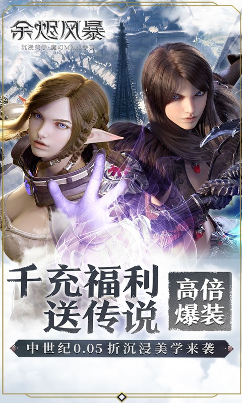 余烬风暴游戏截图1