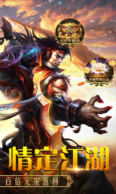 百战天下游戏截图2