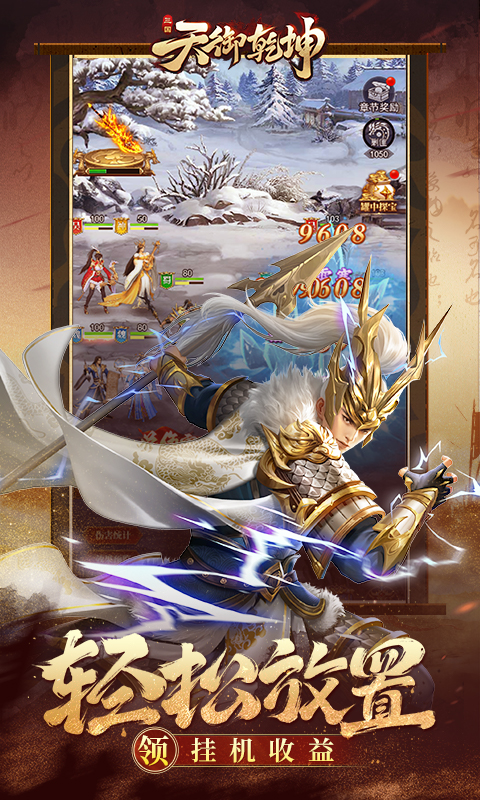 天御乾坤游戏截图4