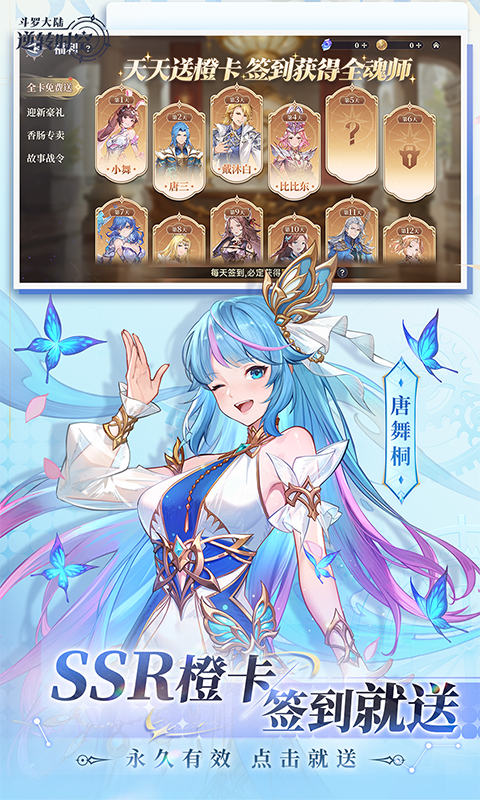 斗罗大陆：逆转时空(0.1折武魂觉醒) 绿