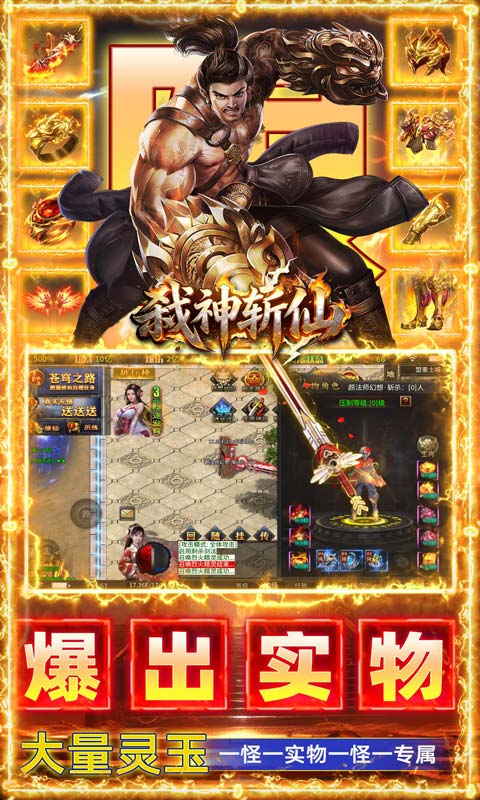 游戏截图