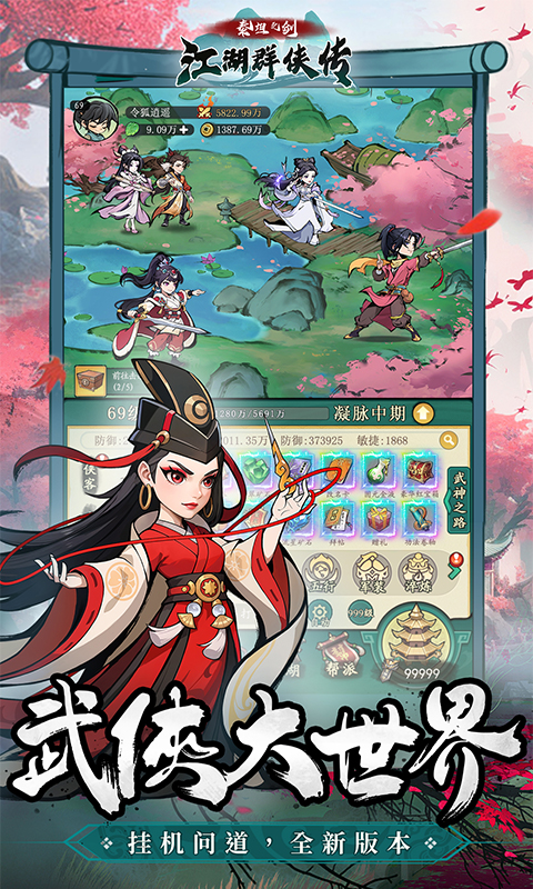 泰坦之剑(0.1武侠大世界开箱)
