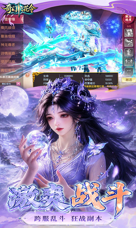 奇门飞花令(0.05折)