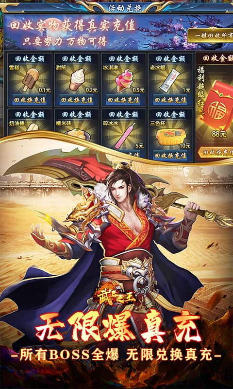 武器之王游戏截图5