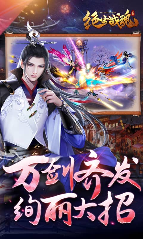 绝世战魂：前传游戏截图4