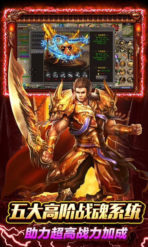 焚天决游戏截图1