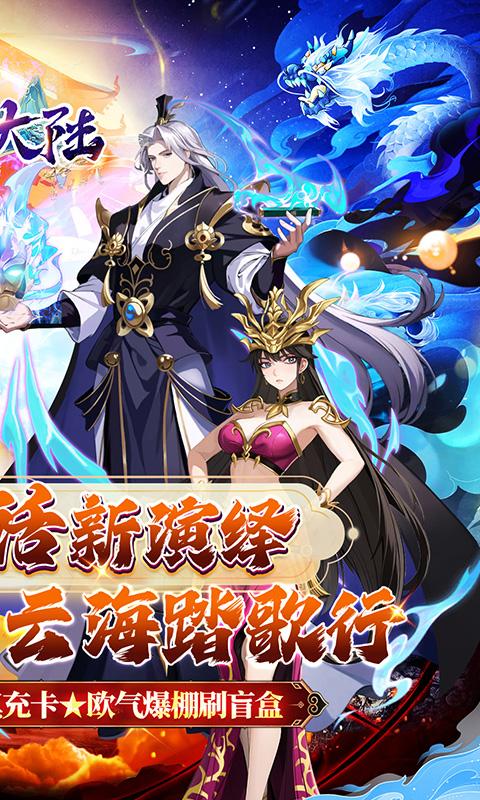 超神大陆游戏截图2