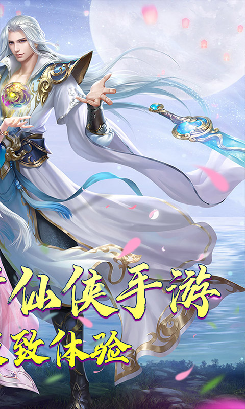 云海寻仙记游戏截图2