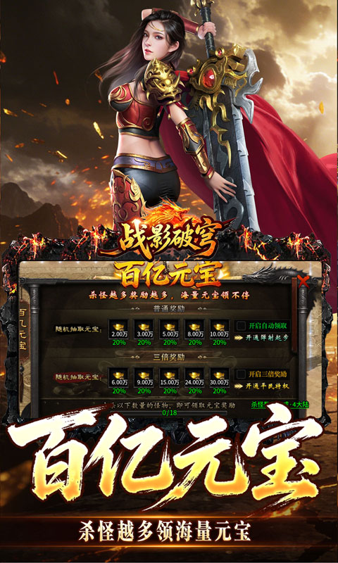 战影破穹 宣传图 3