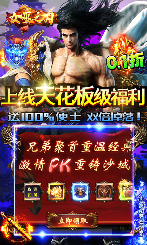 女巫之刃游戏截图5