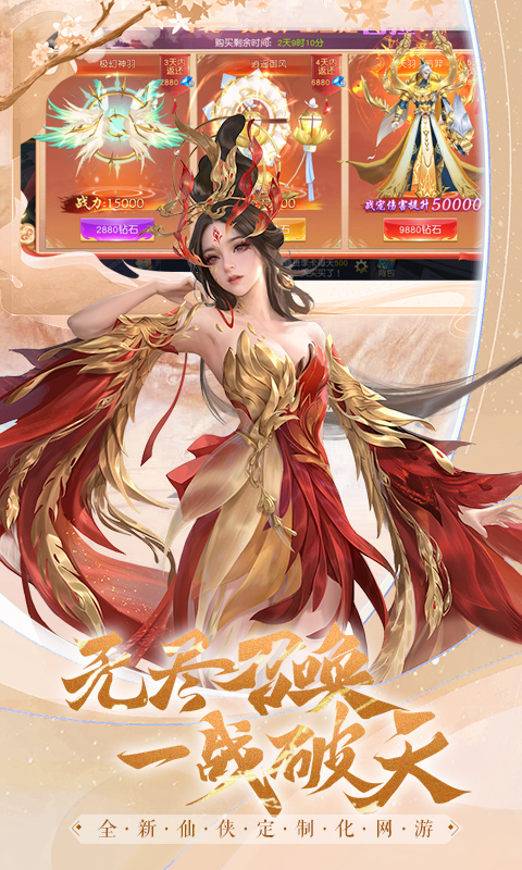 白蛇雷劫游戏截图5