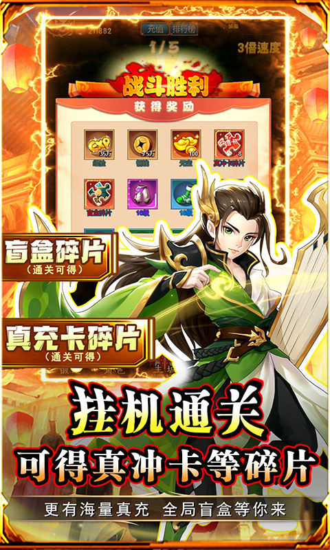 勇闯女儿国(无限刷充买断)