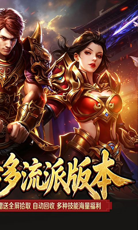 百炼王者 宣传图 2