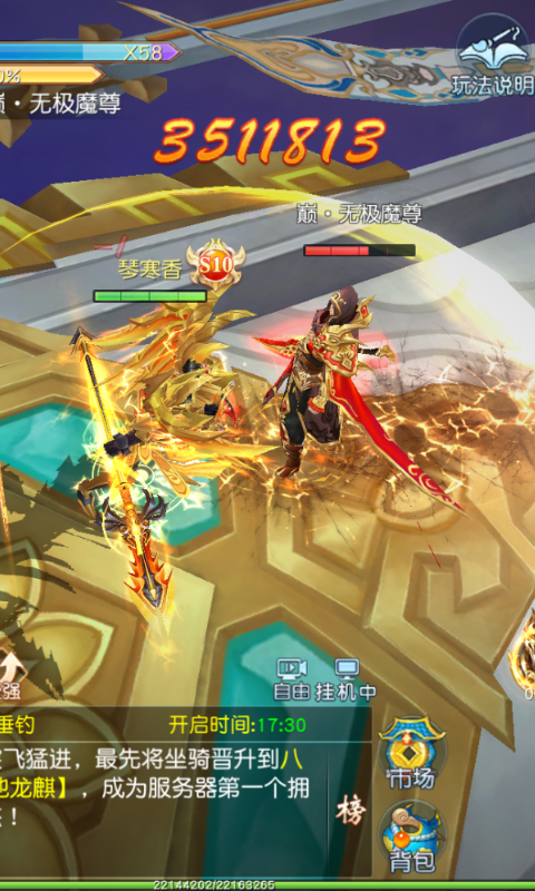 傲视神魔传游戏截图2